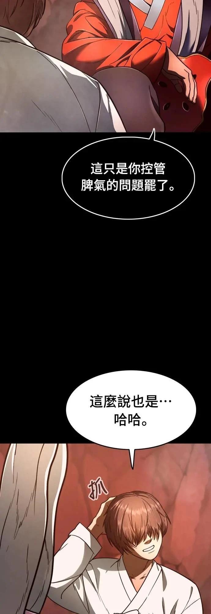 第32话84