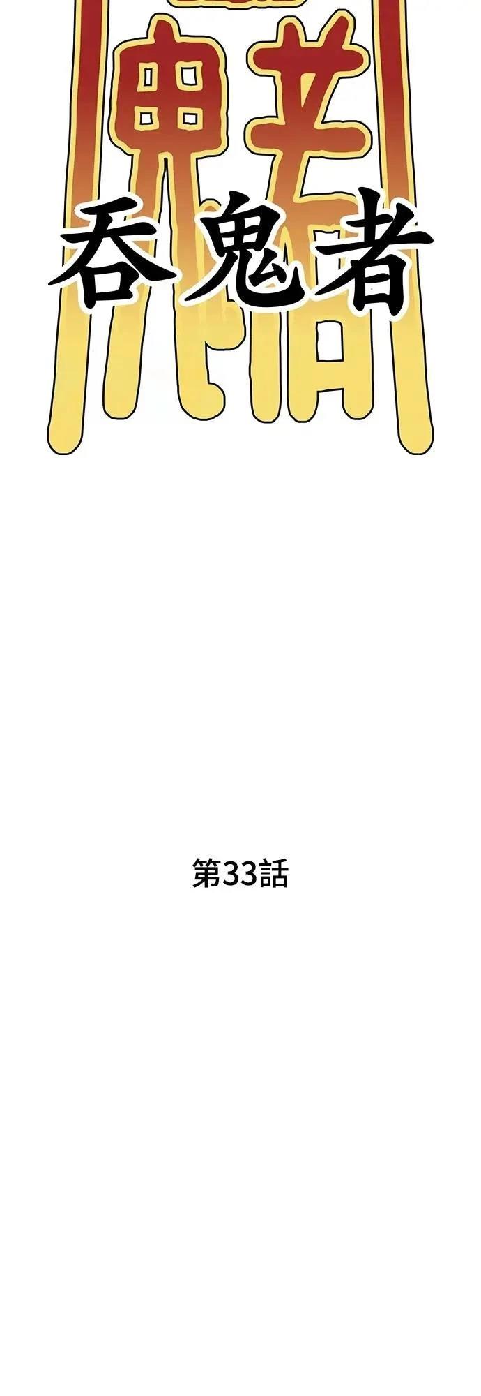 第33话40