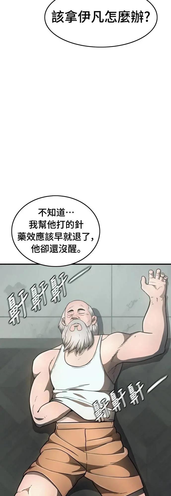 第33话54