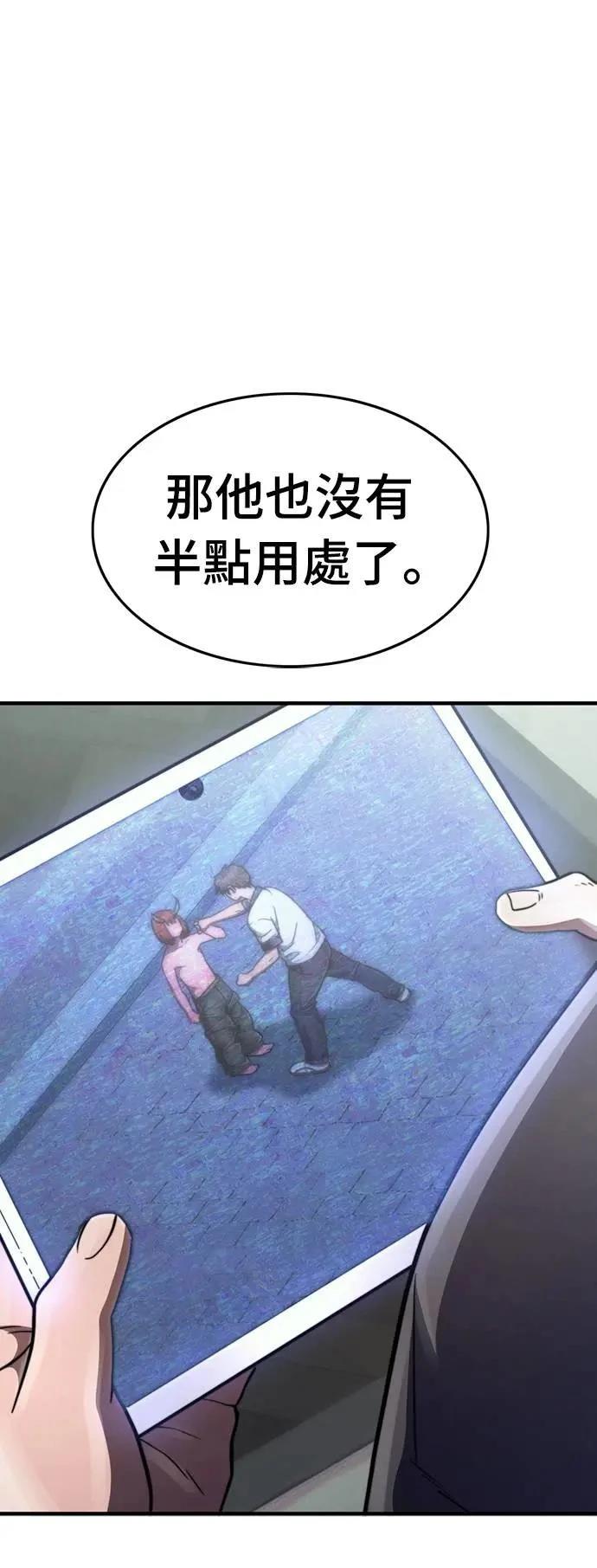 第33话71