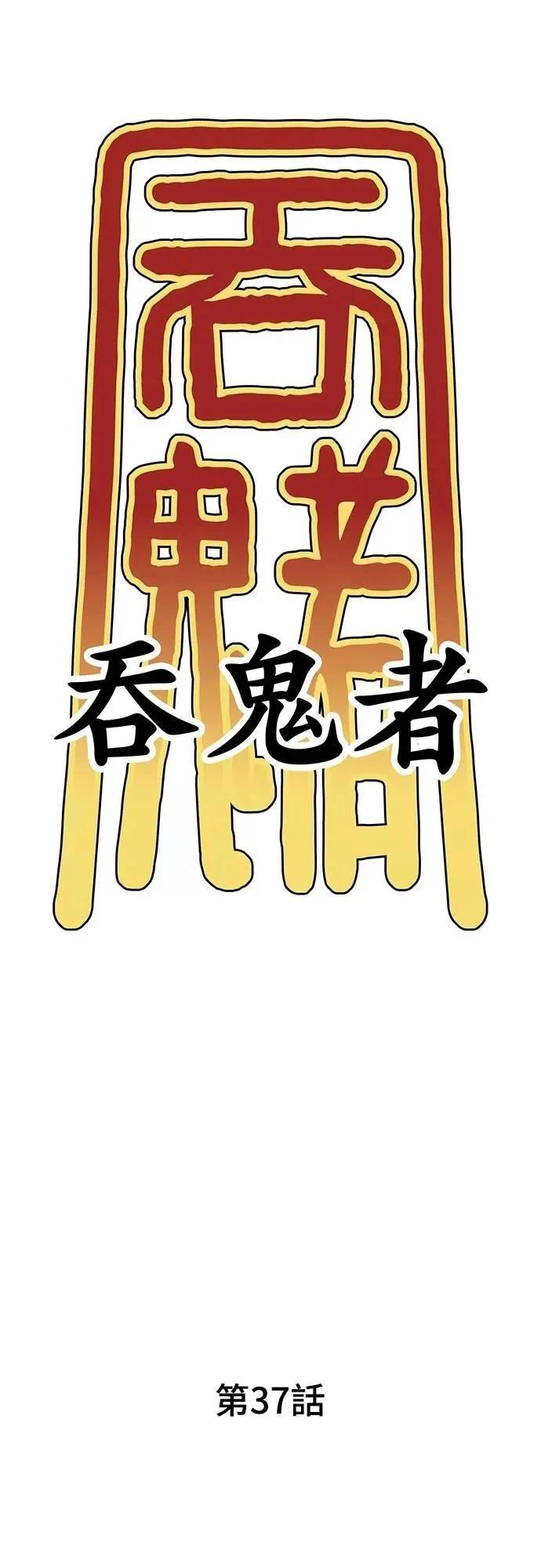 第37话30