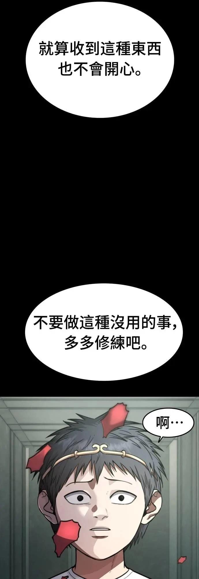 第35话8