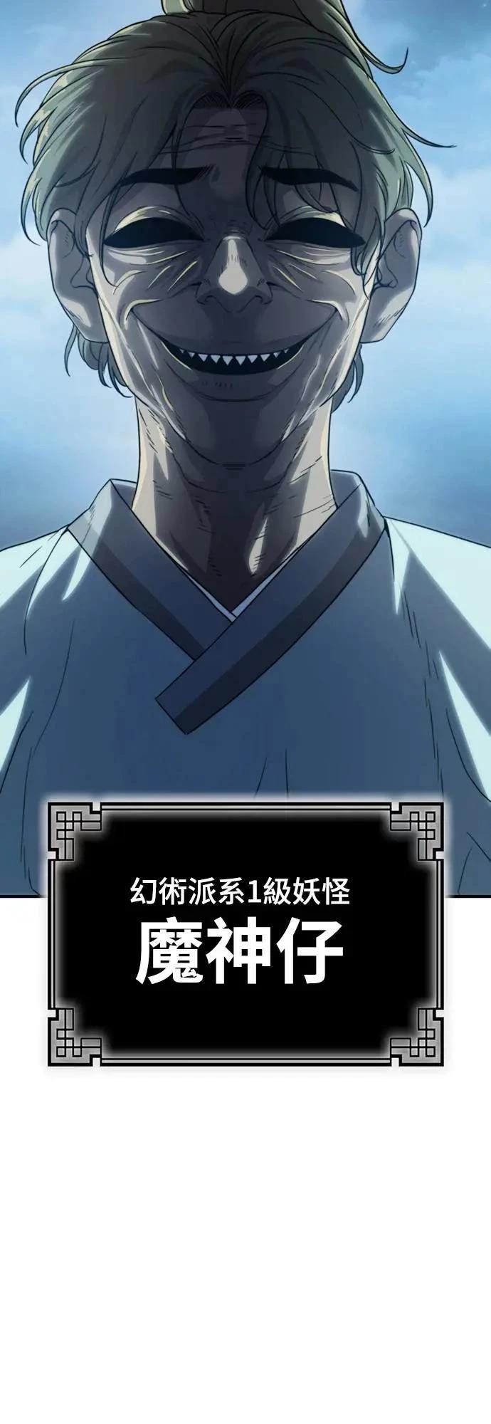 第36话45