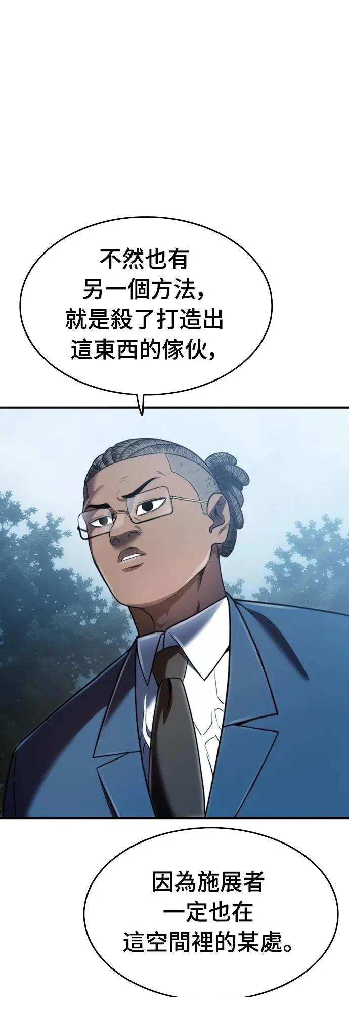 第36话5