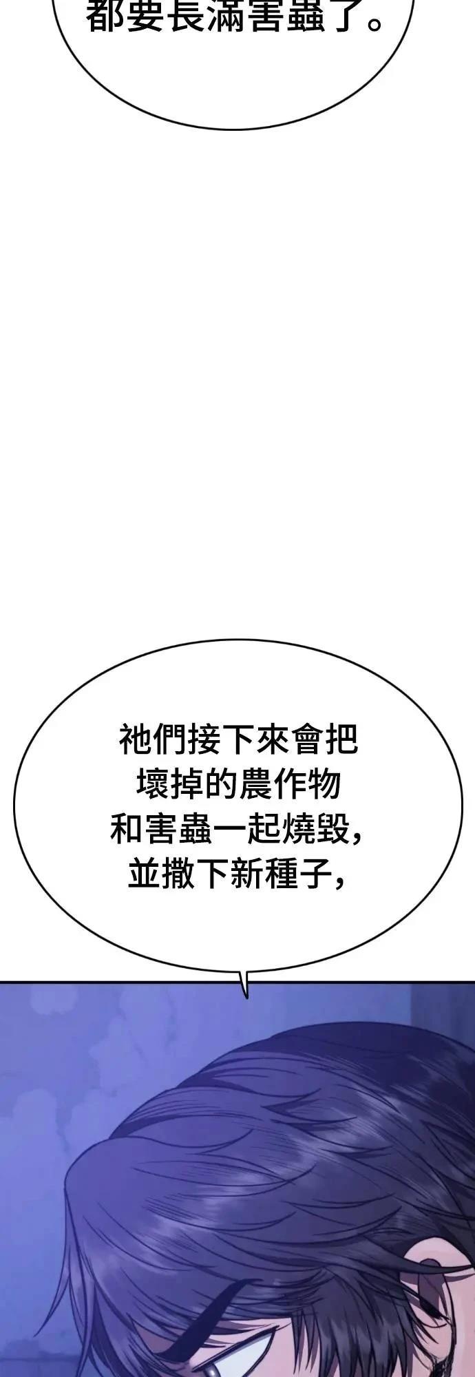 第38话109