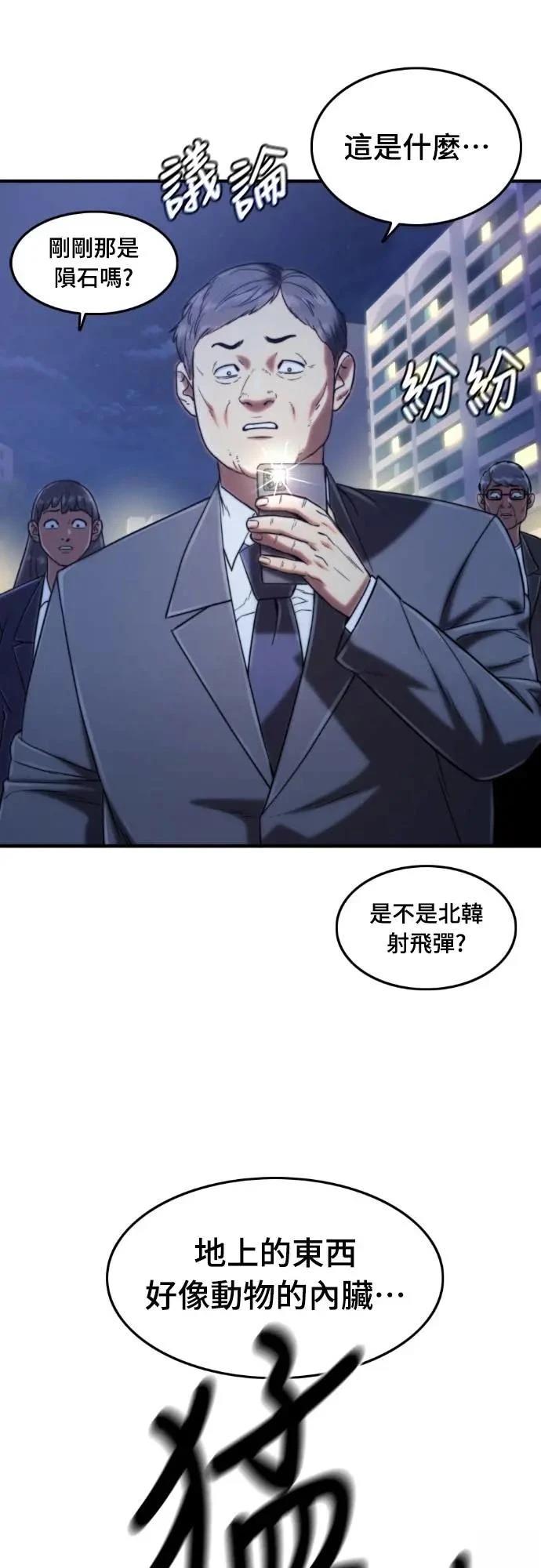 第38话87