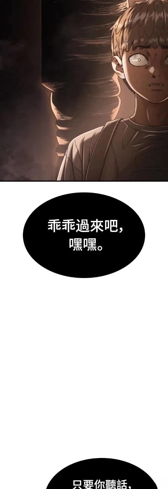 第40话85