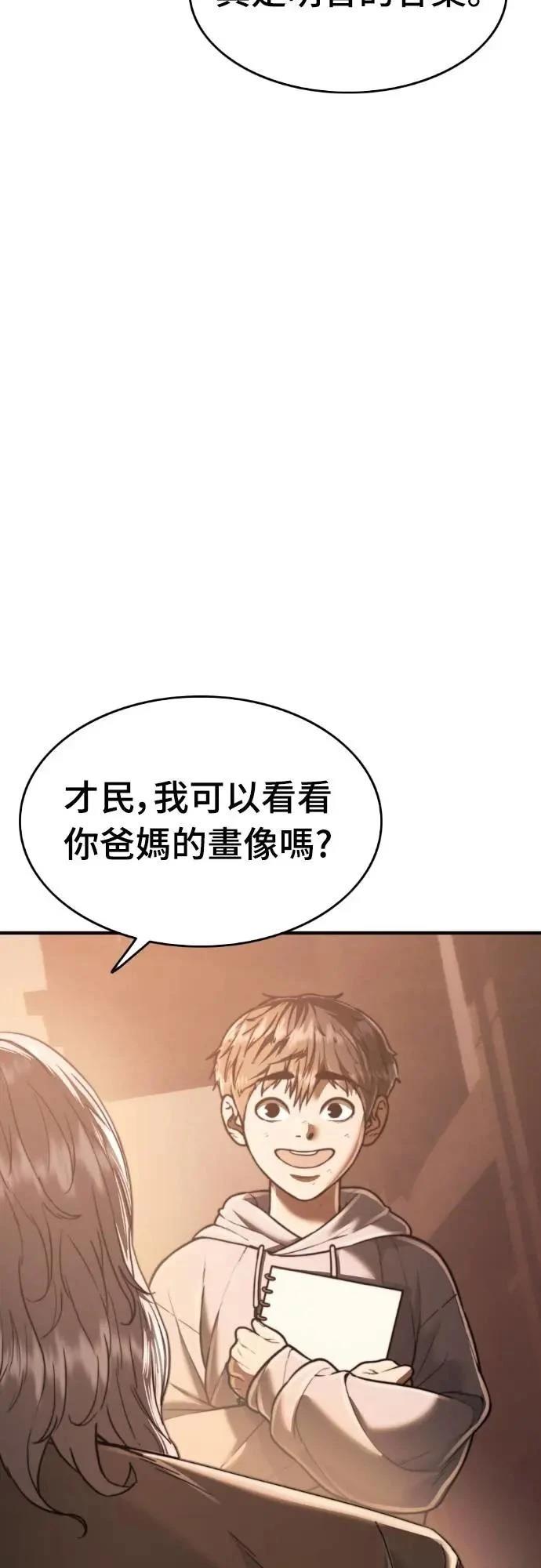 第41话12