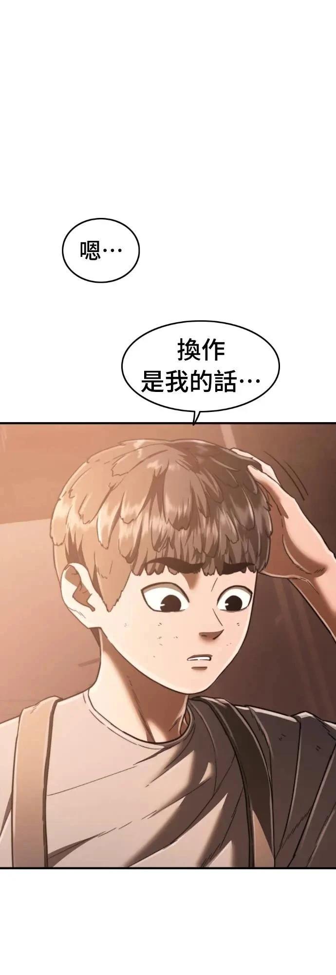 第41话4