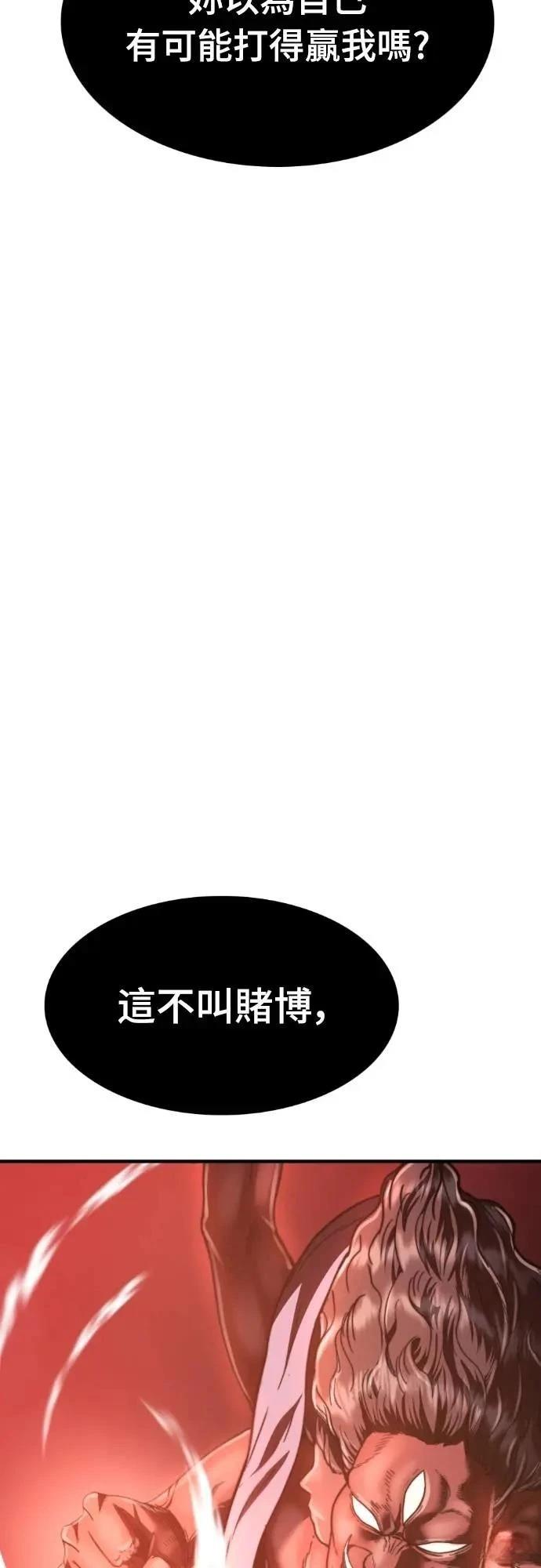 第42话4