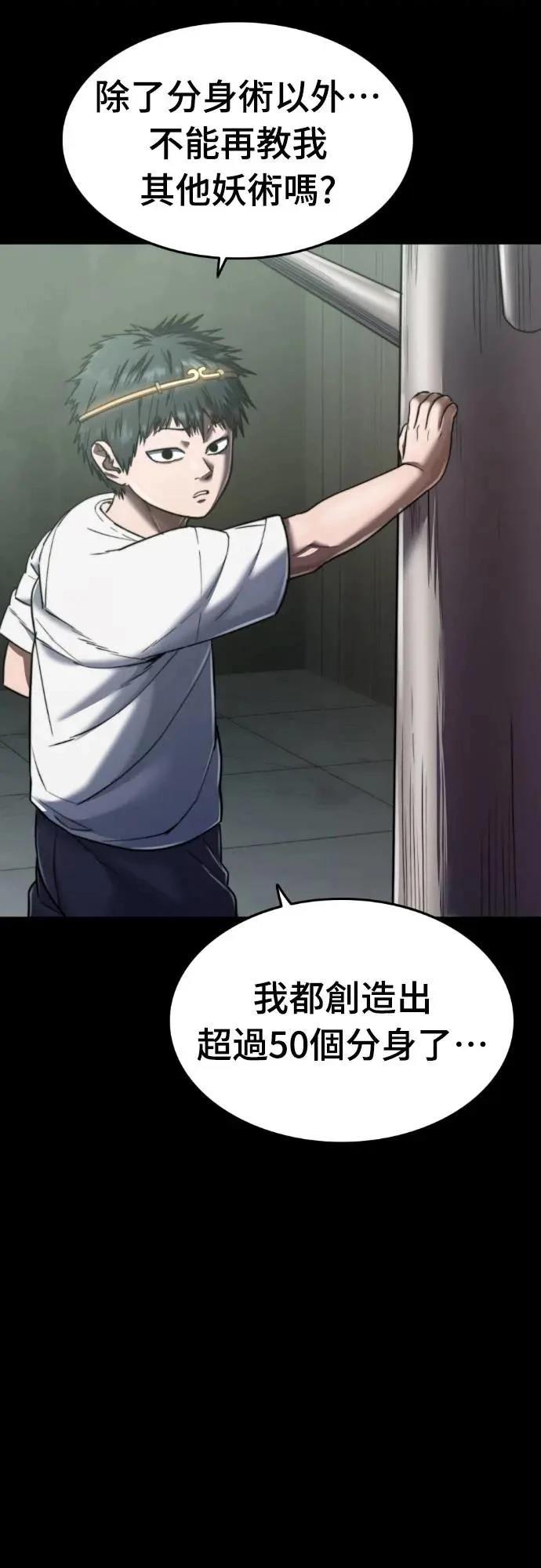 第44话10