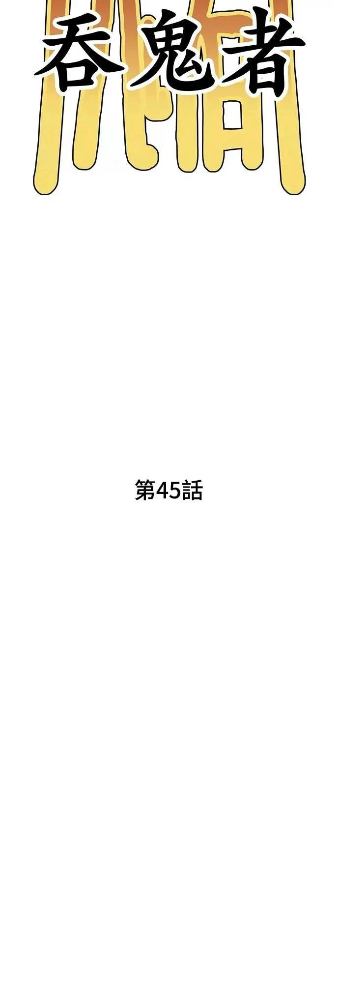 第45话65