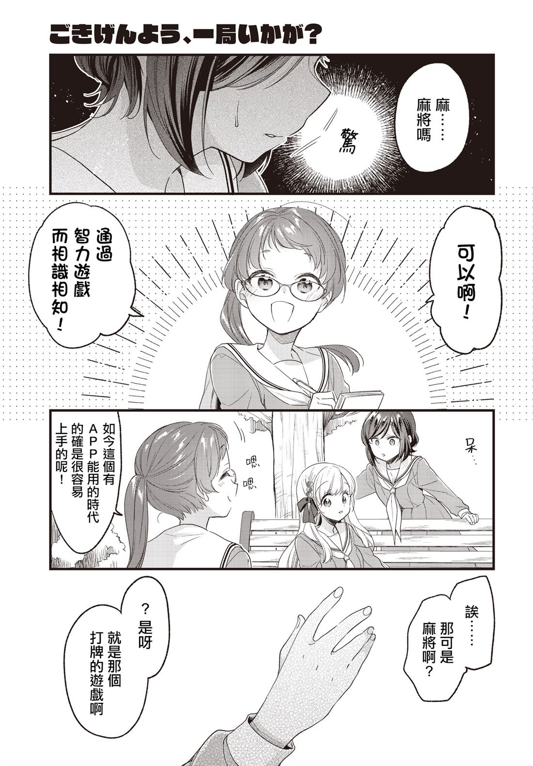 第23话13