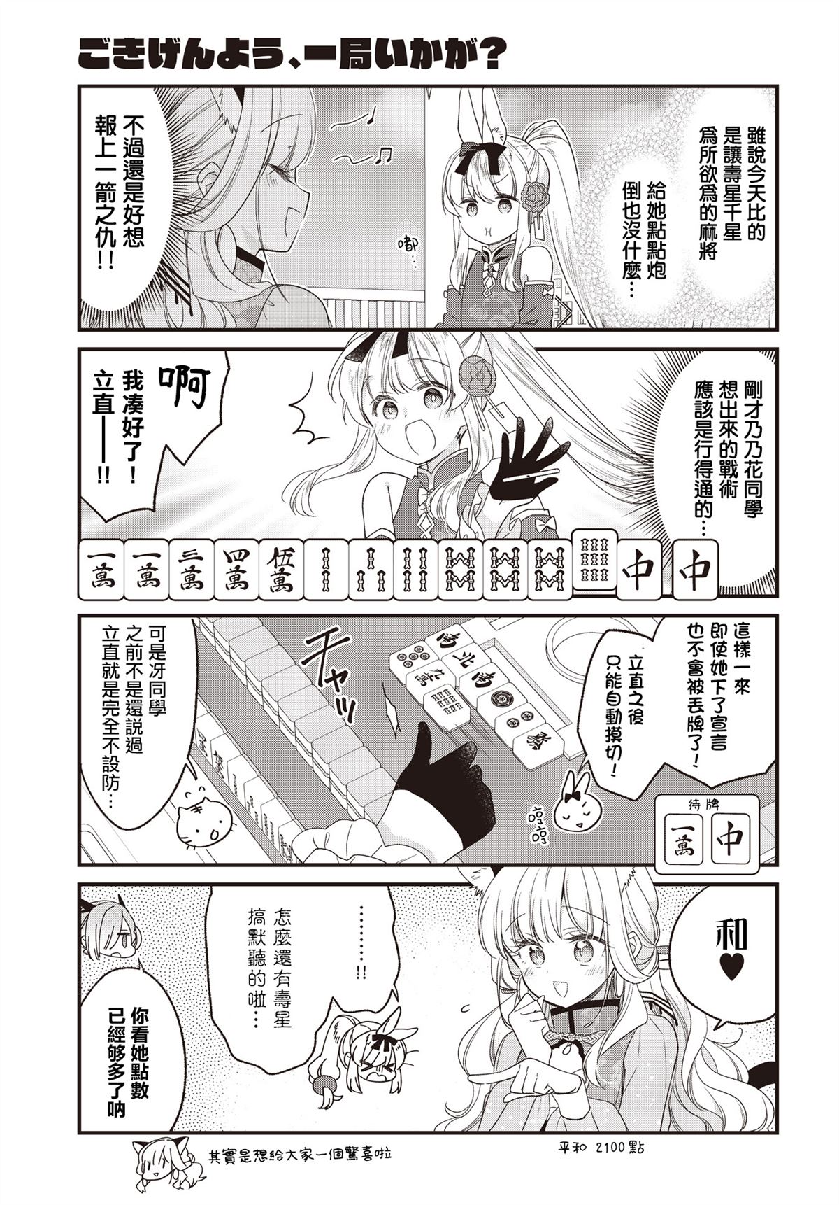 第24话10