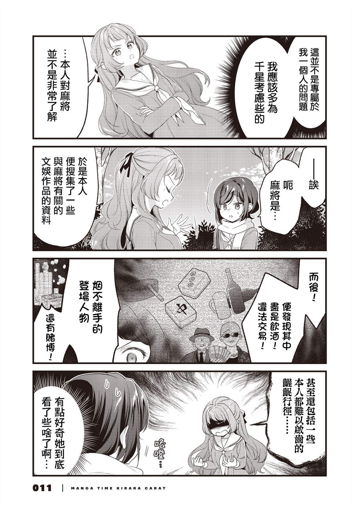 第25话7