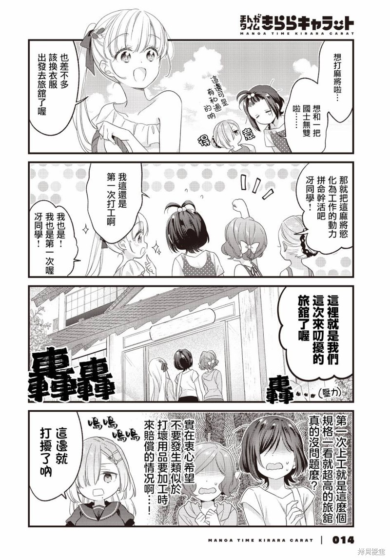 第11话10