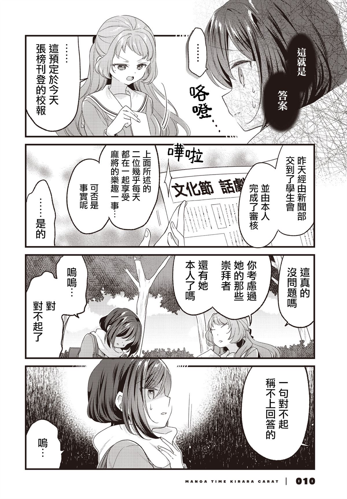 第25话6