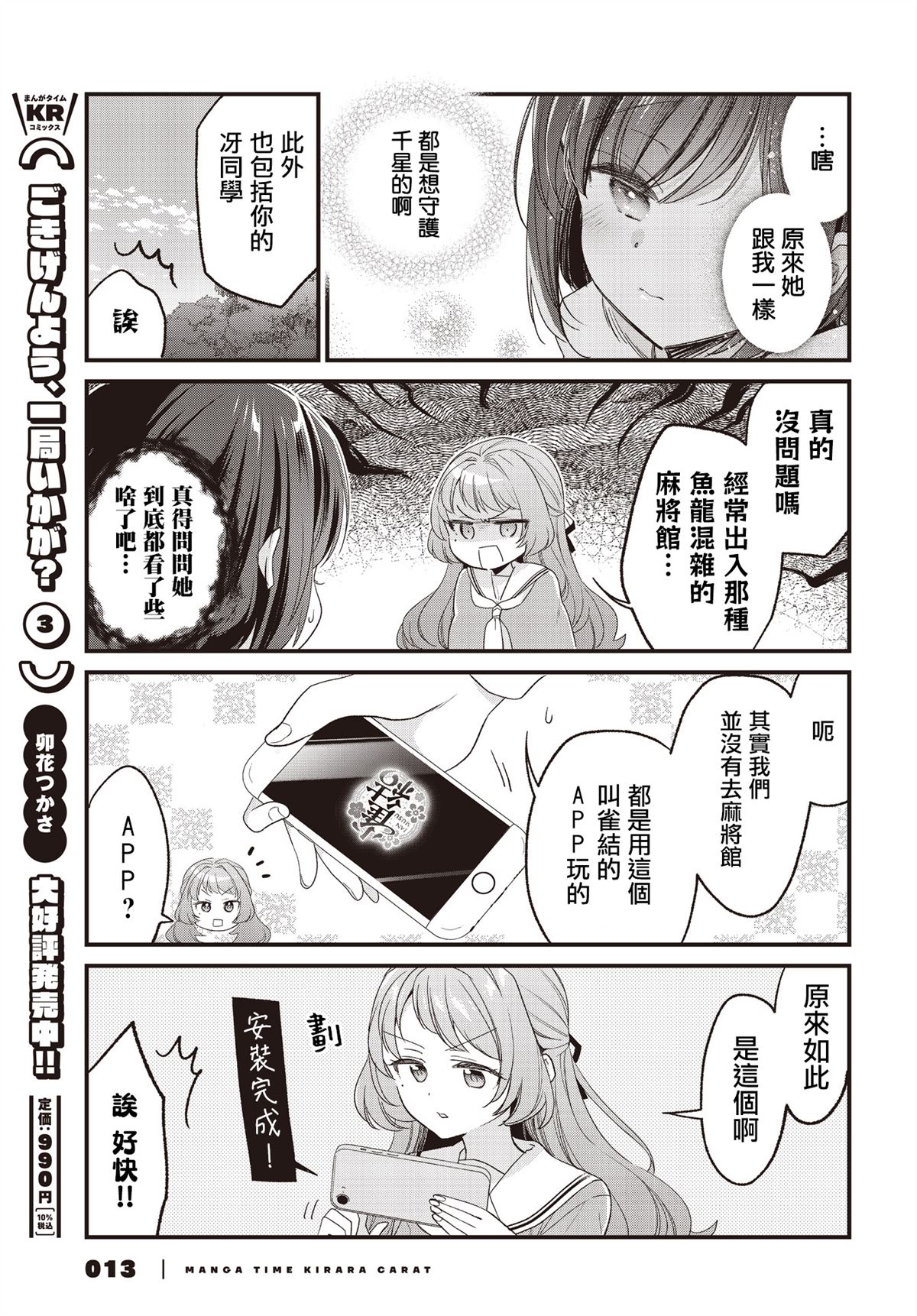 第25话9