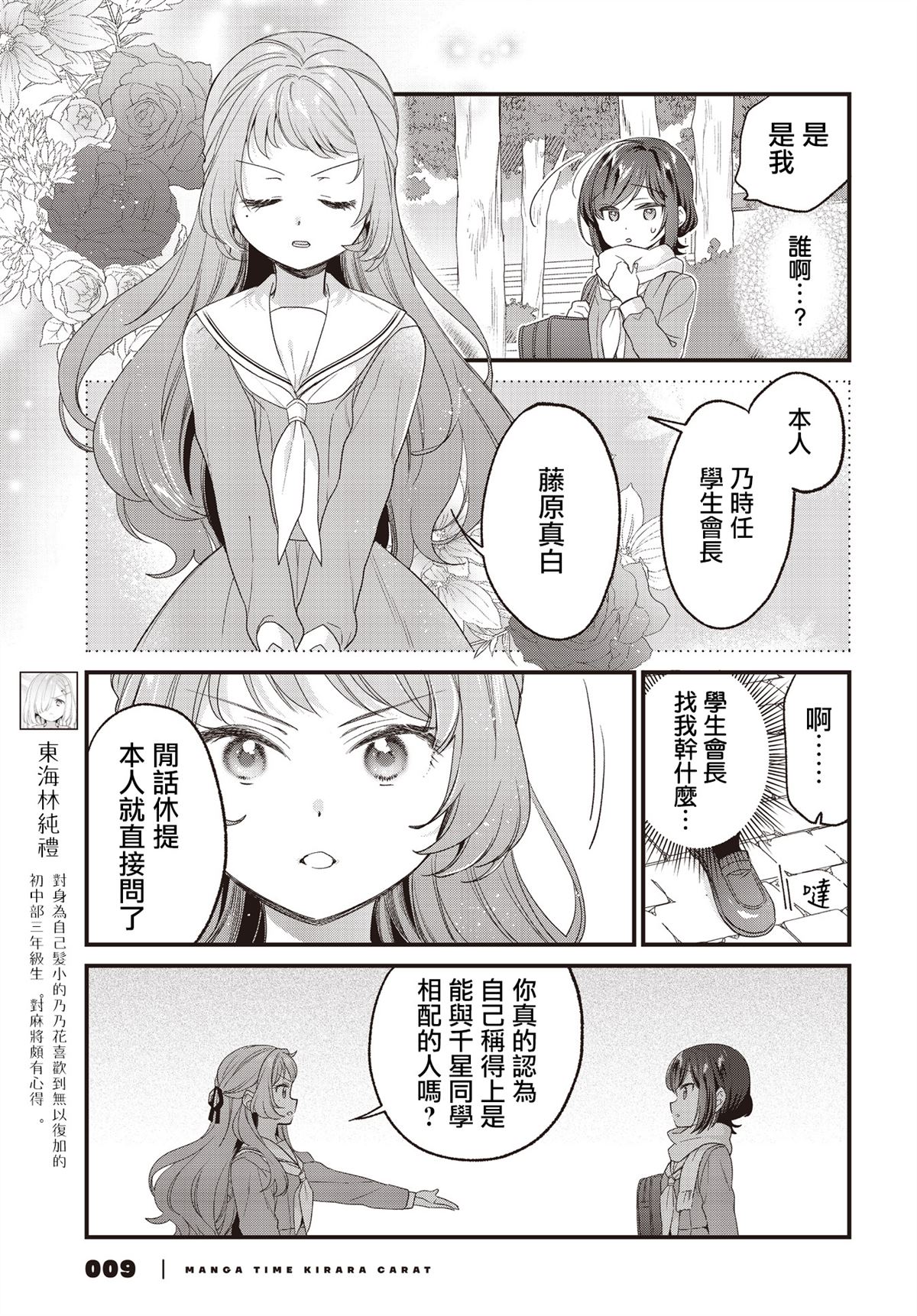 第25话5