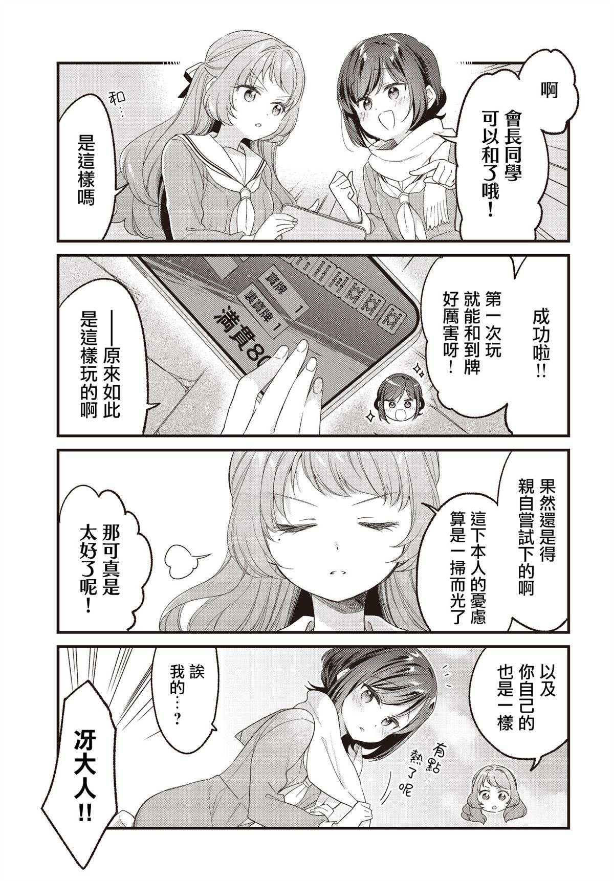 第25话13