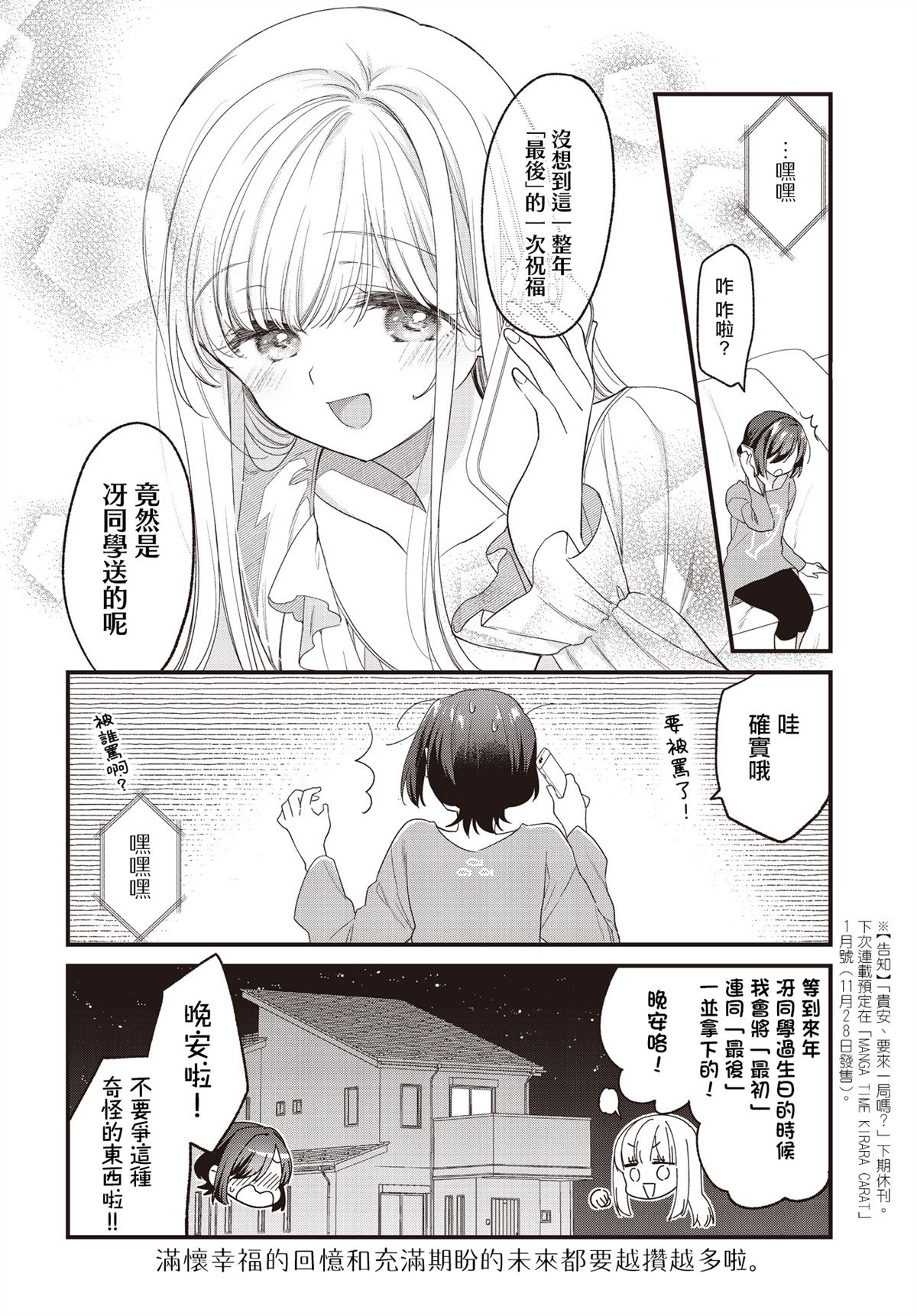 第24话15