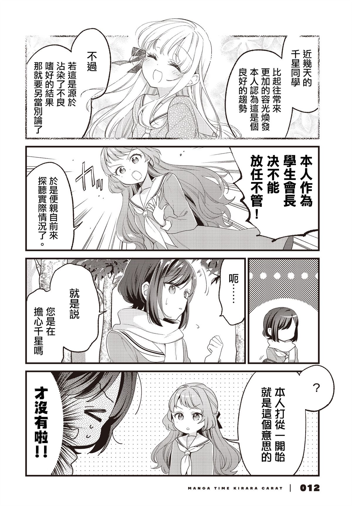 第25话8