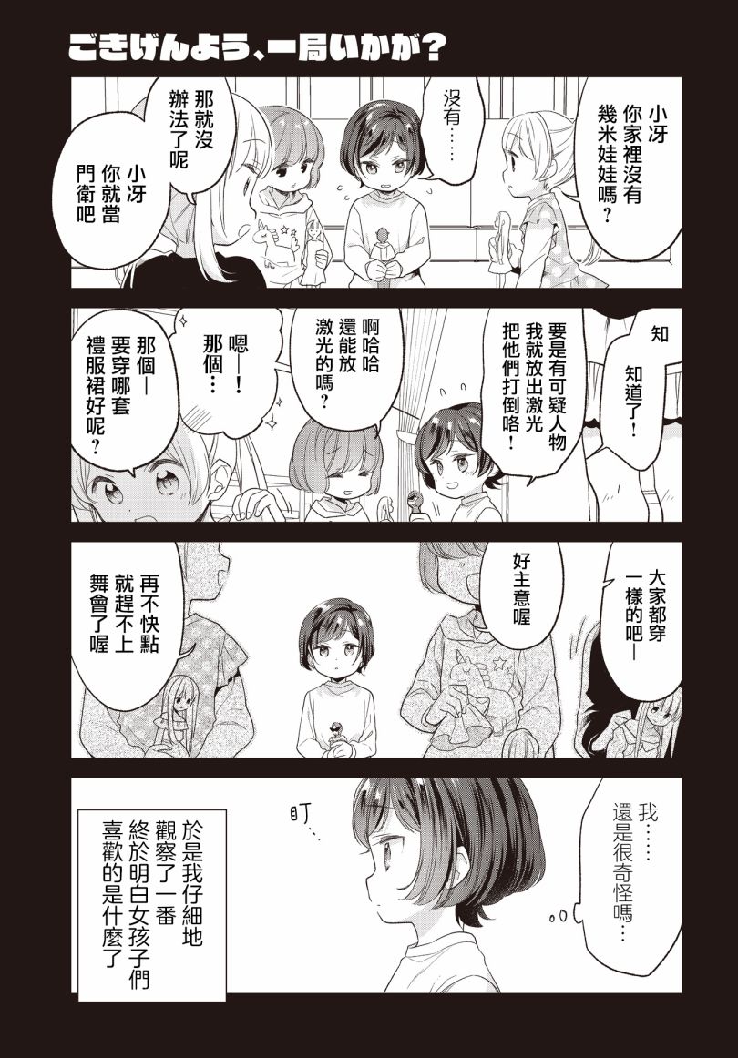 第7话6