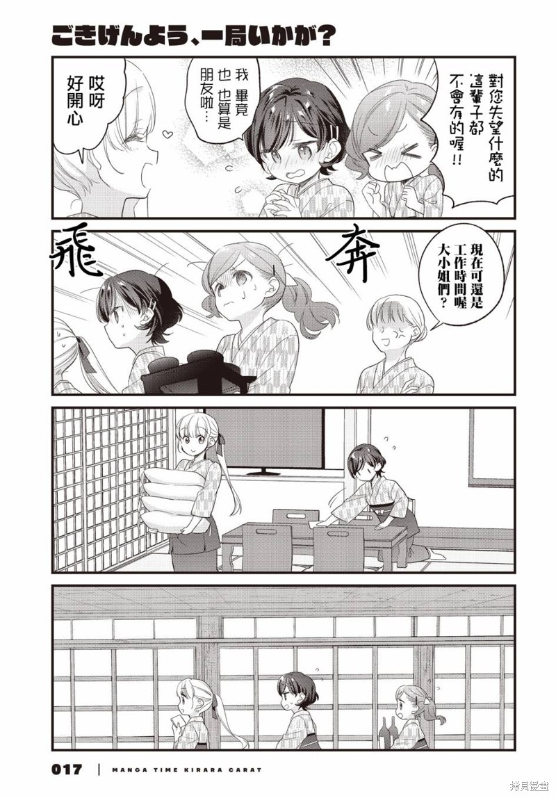 第11话13