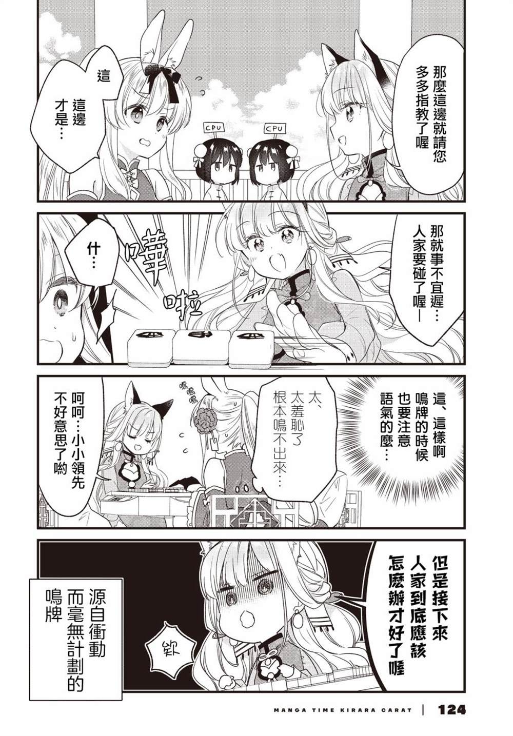 第3话7