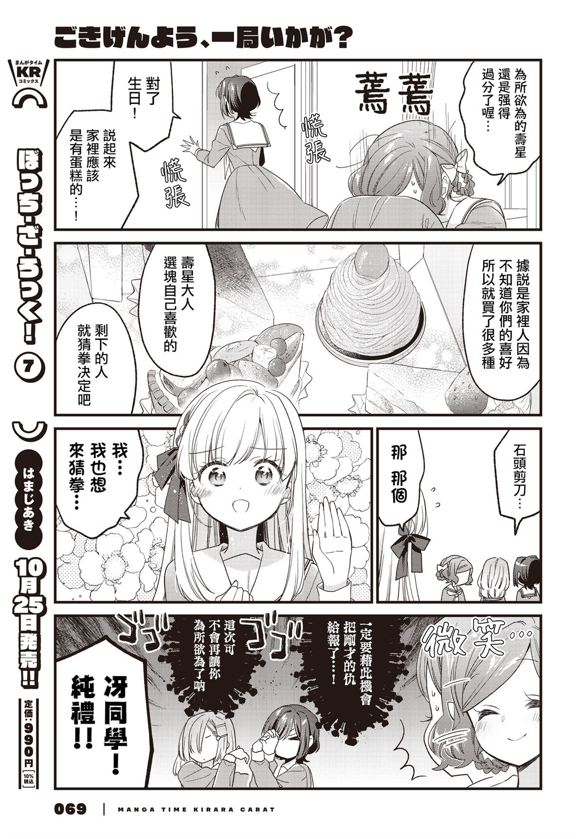 第24话12