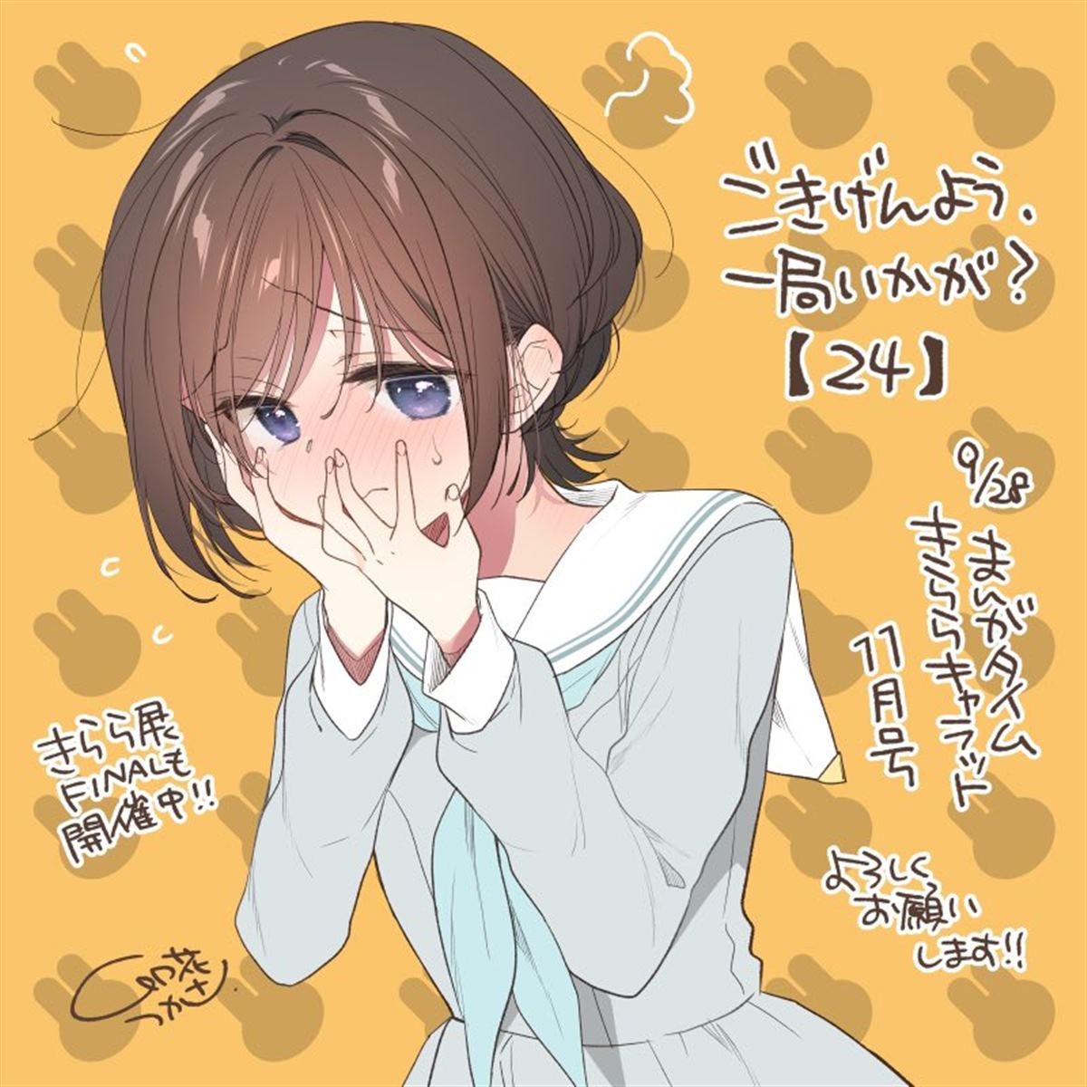 第24话16