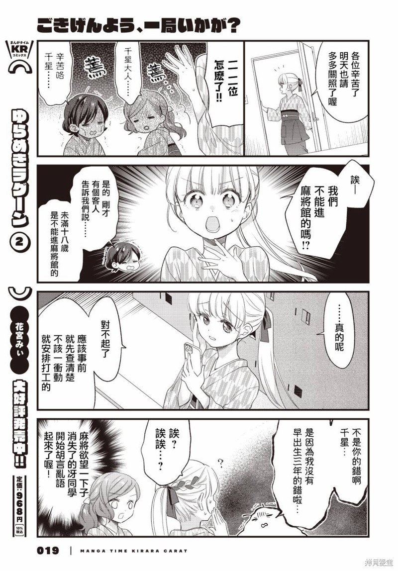 第11话15