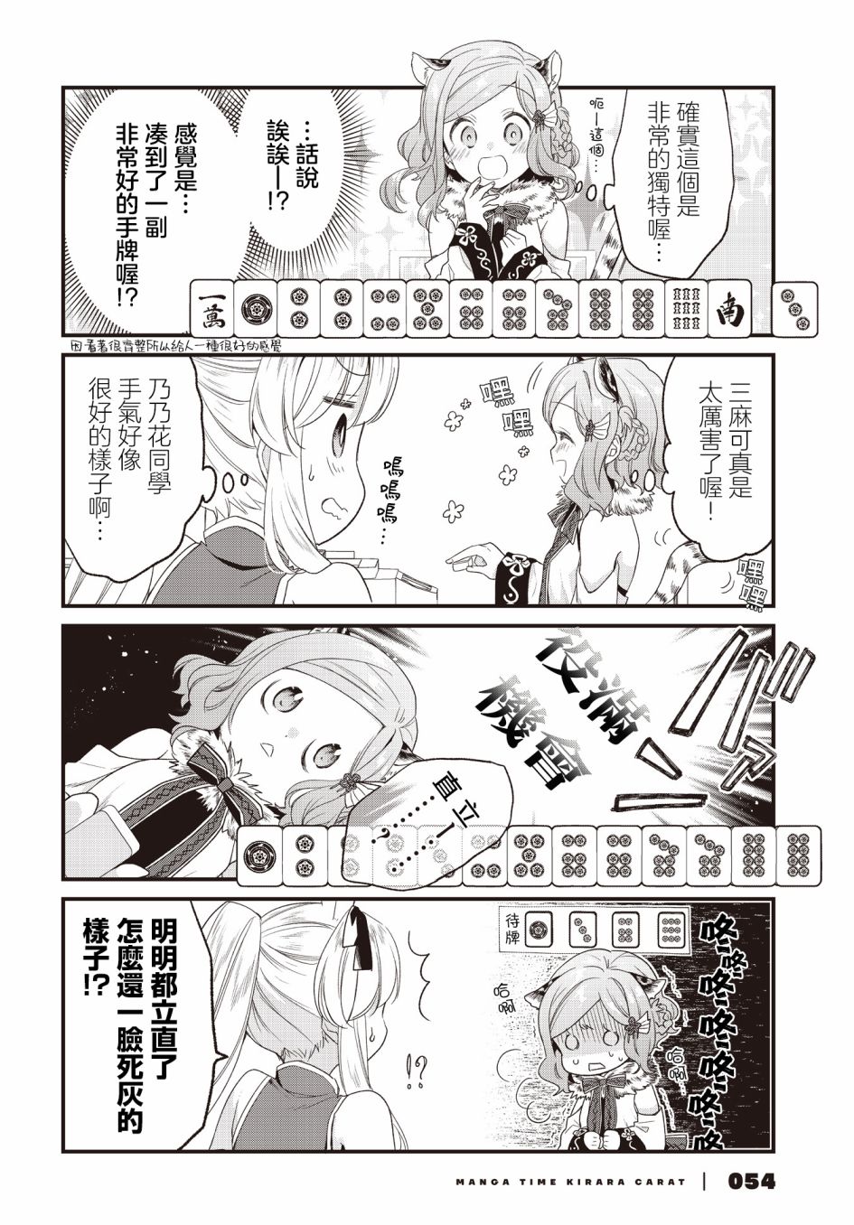 第6话7