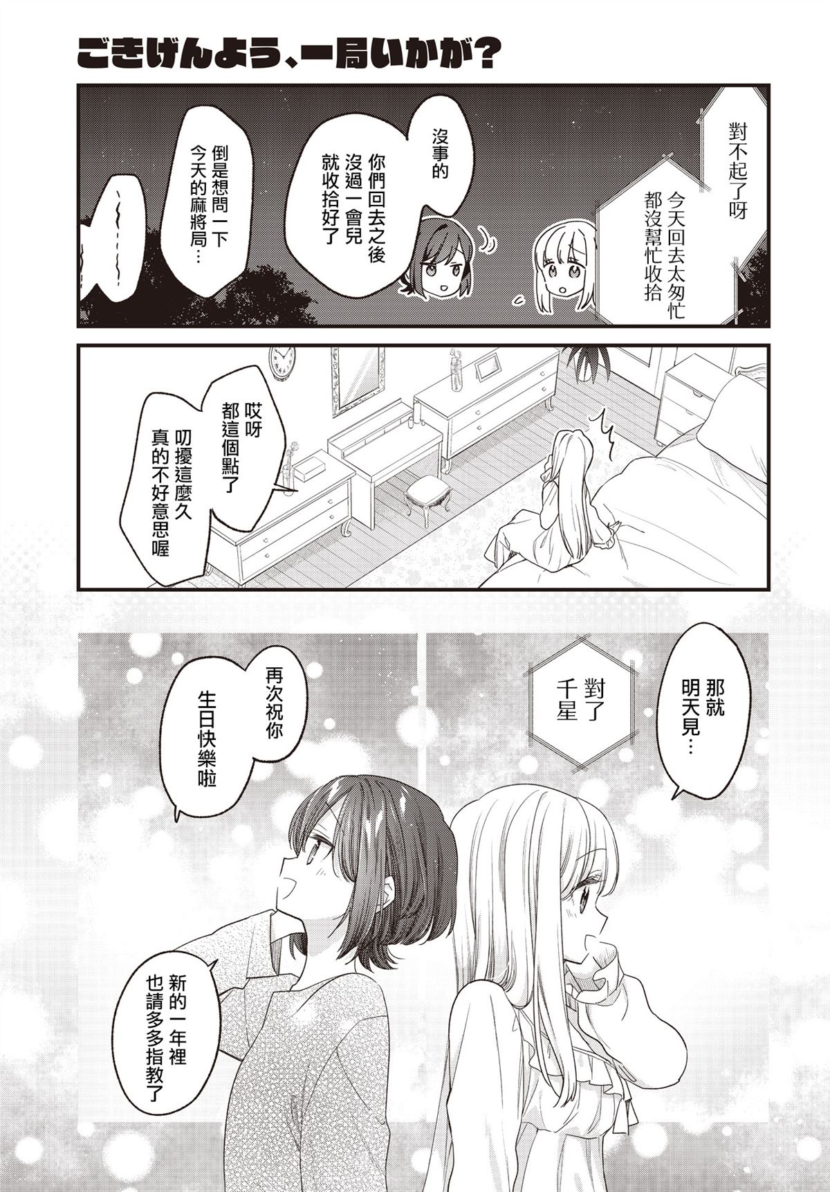 第24话14