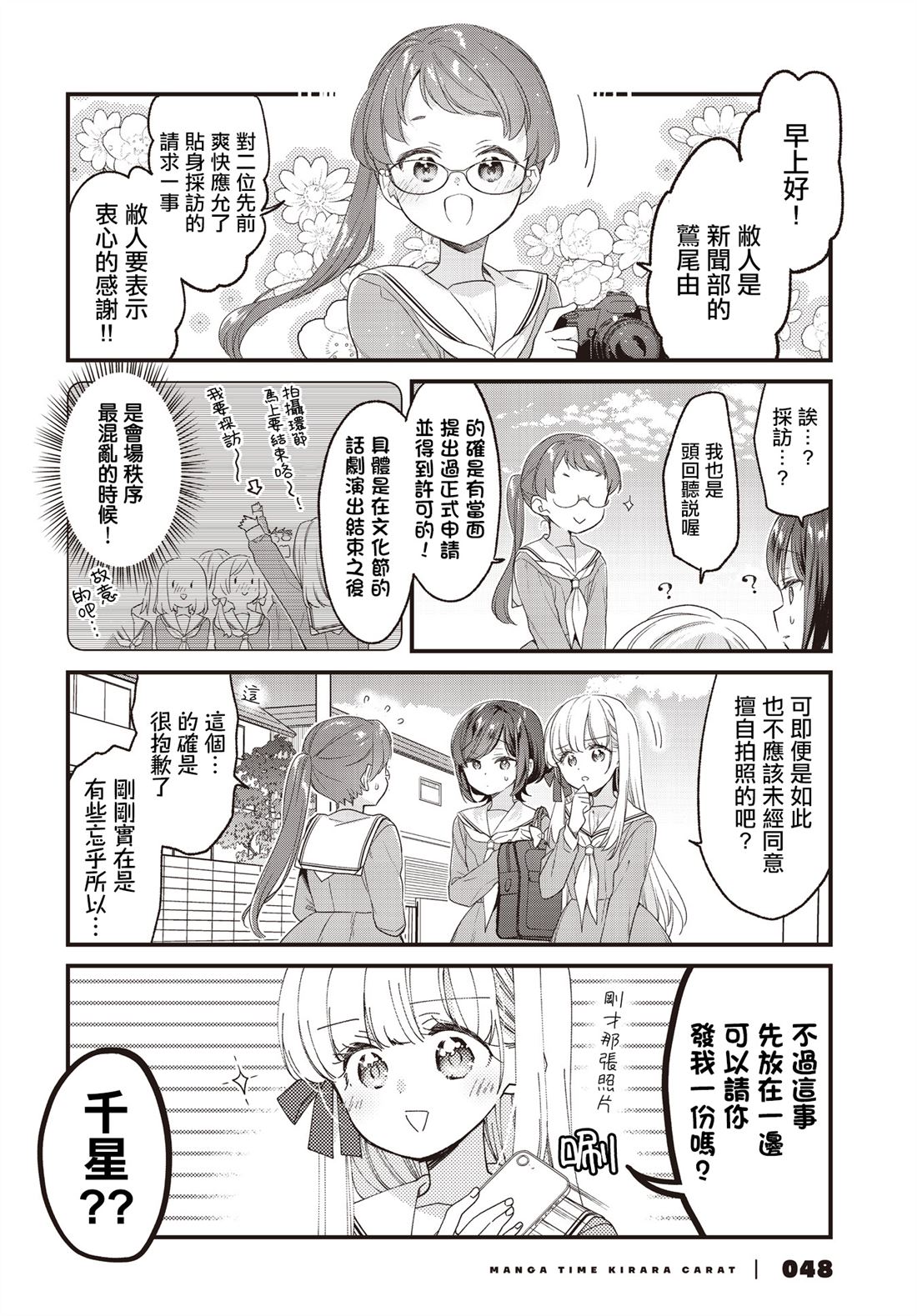 第23话2
