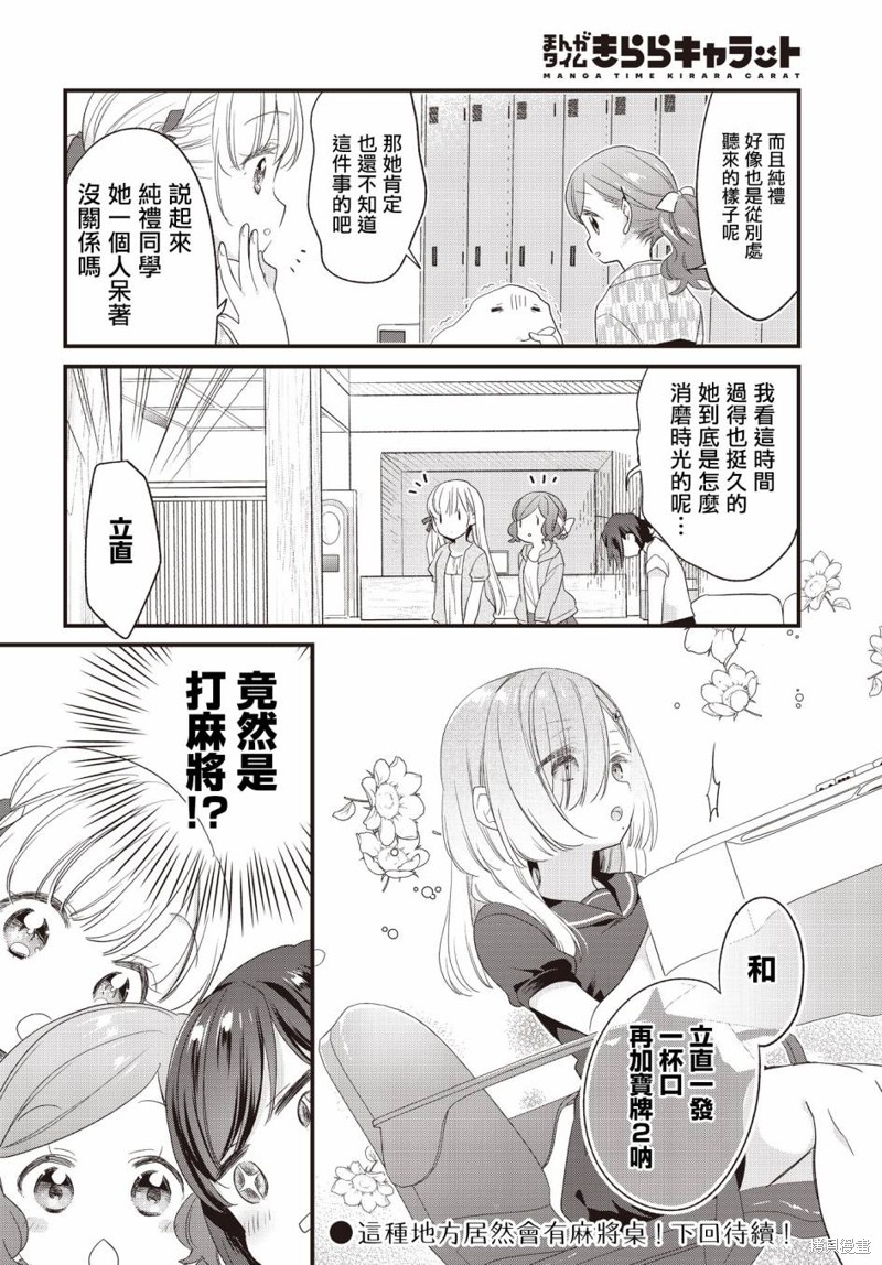 第11话16