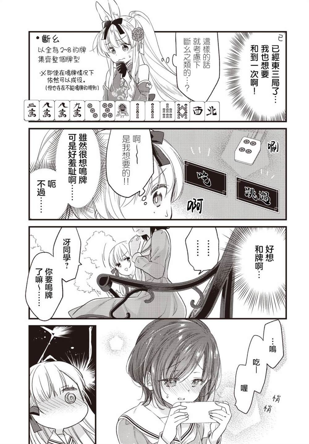 第3话10