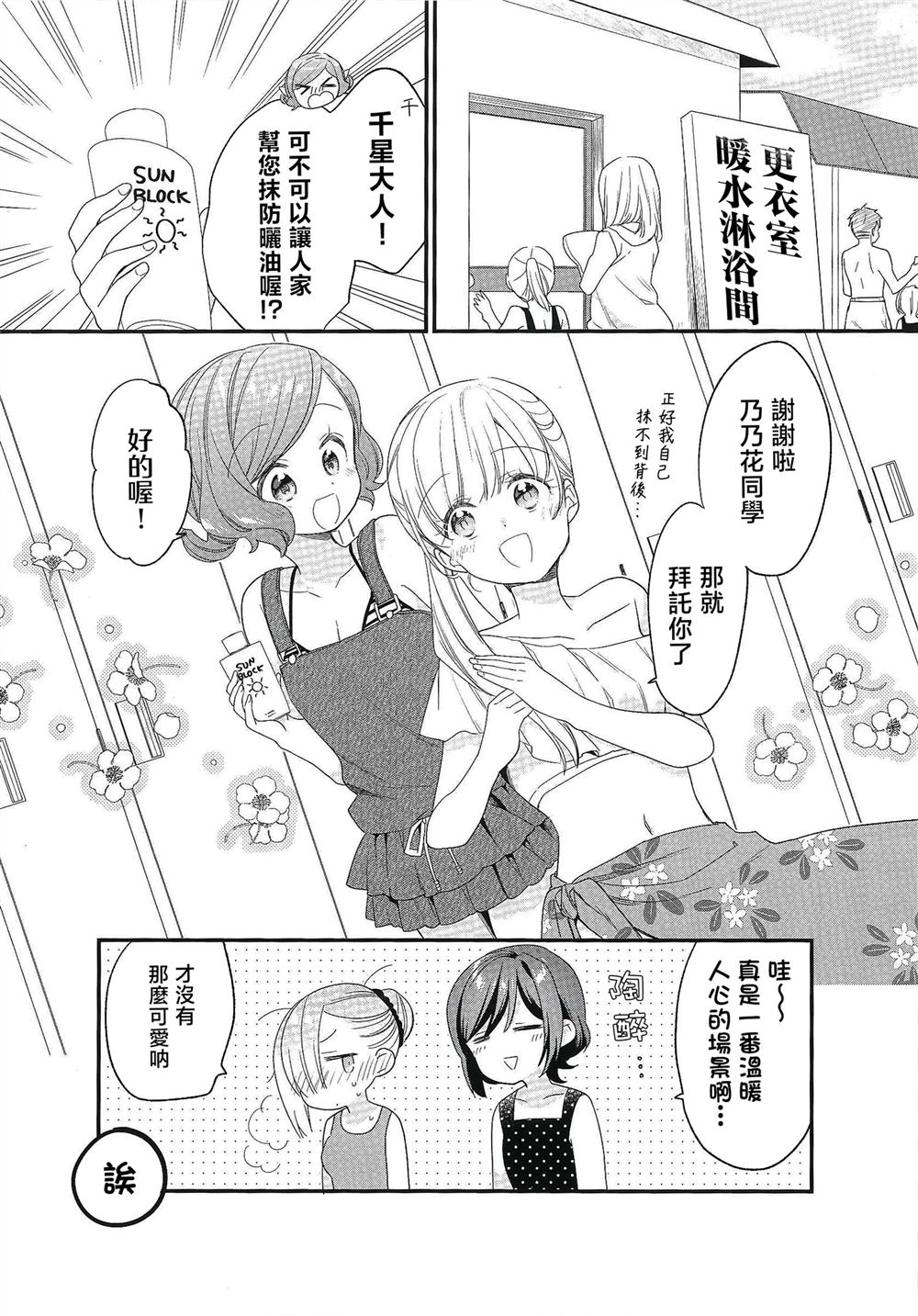 二卷gamers特典1