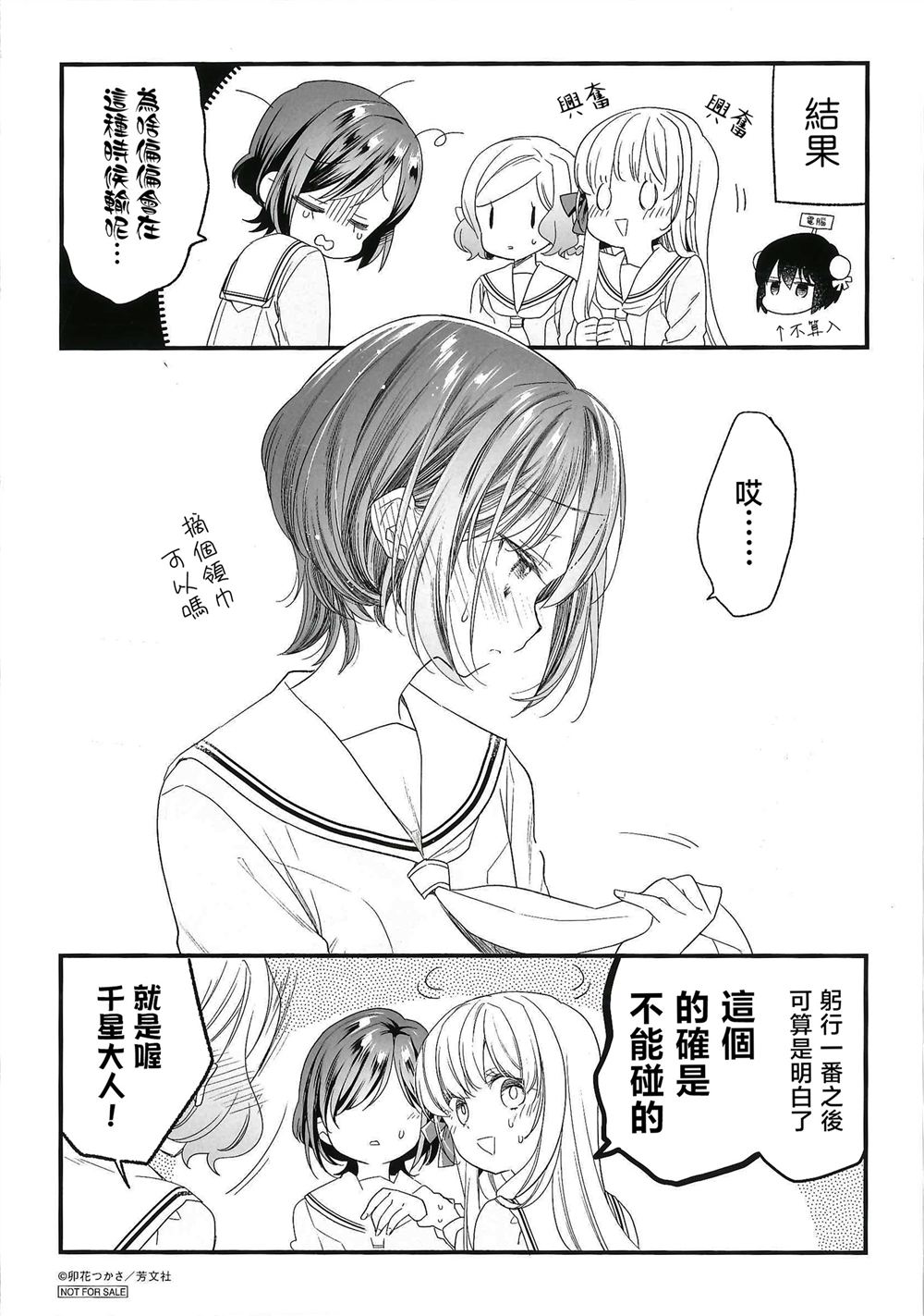 一卷gamers特典3