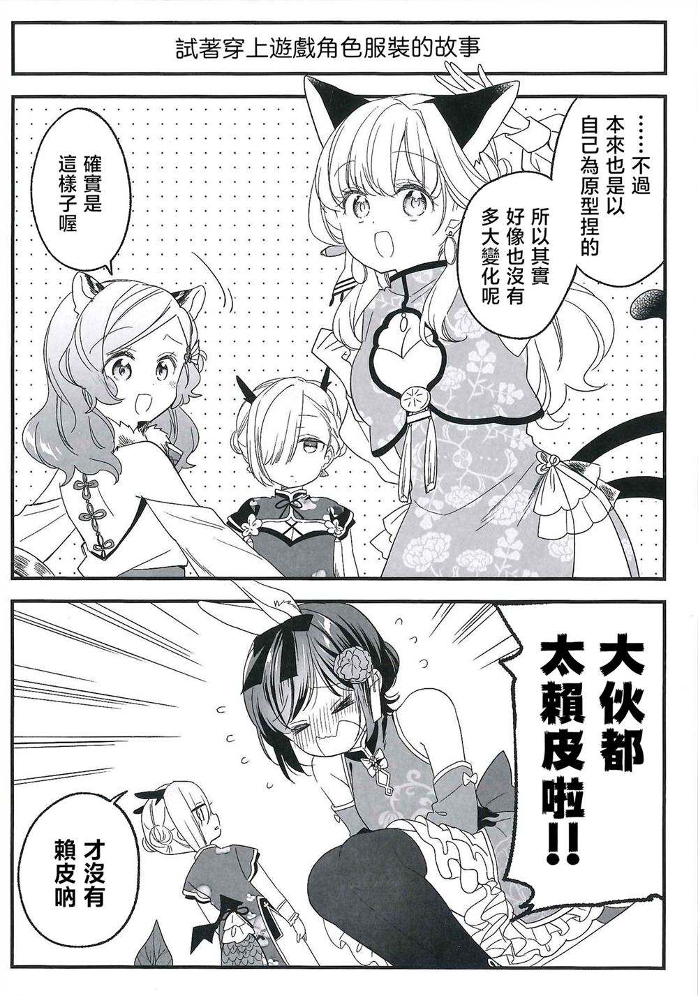 三卷animate特典1