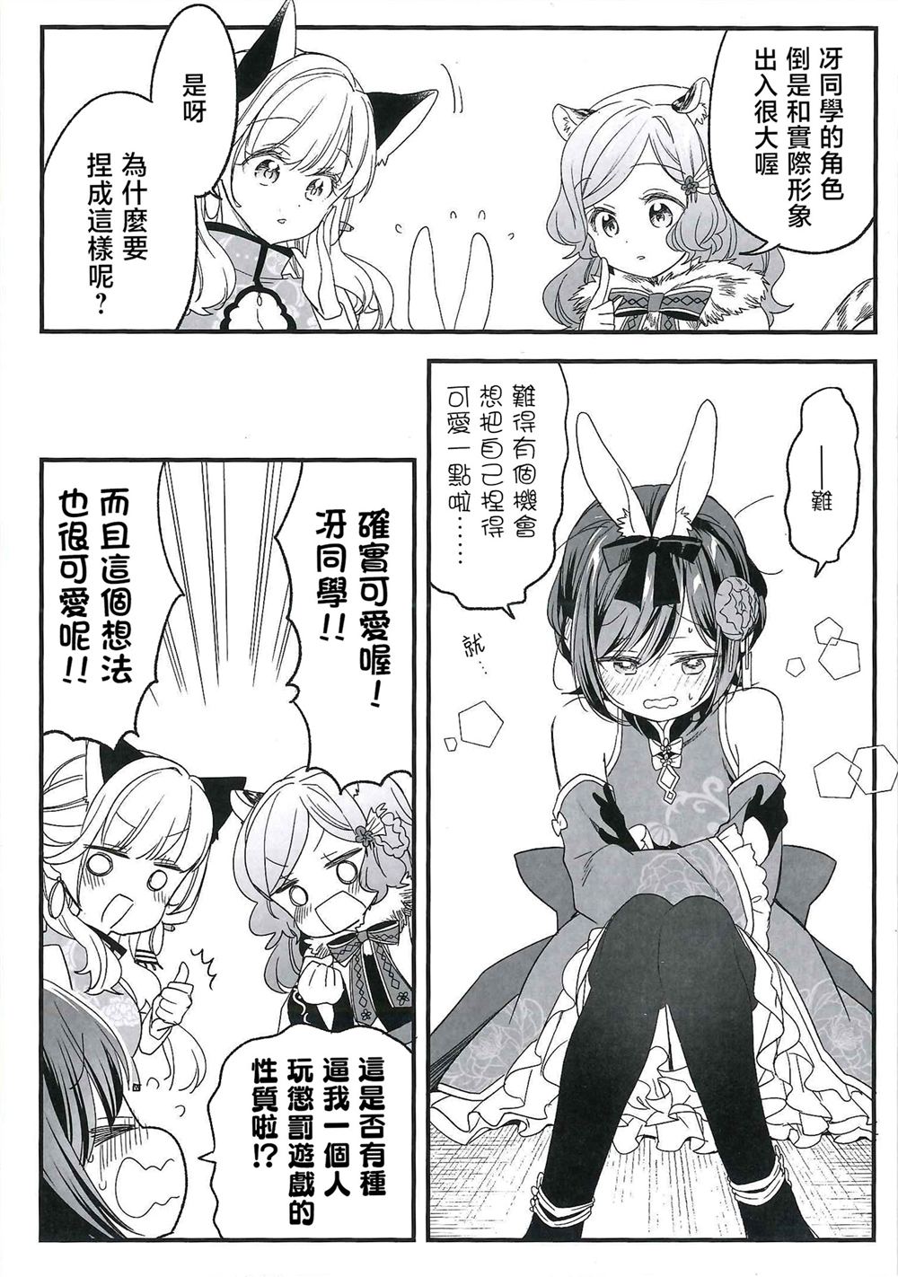 三卷animate特典2
