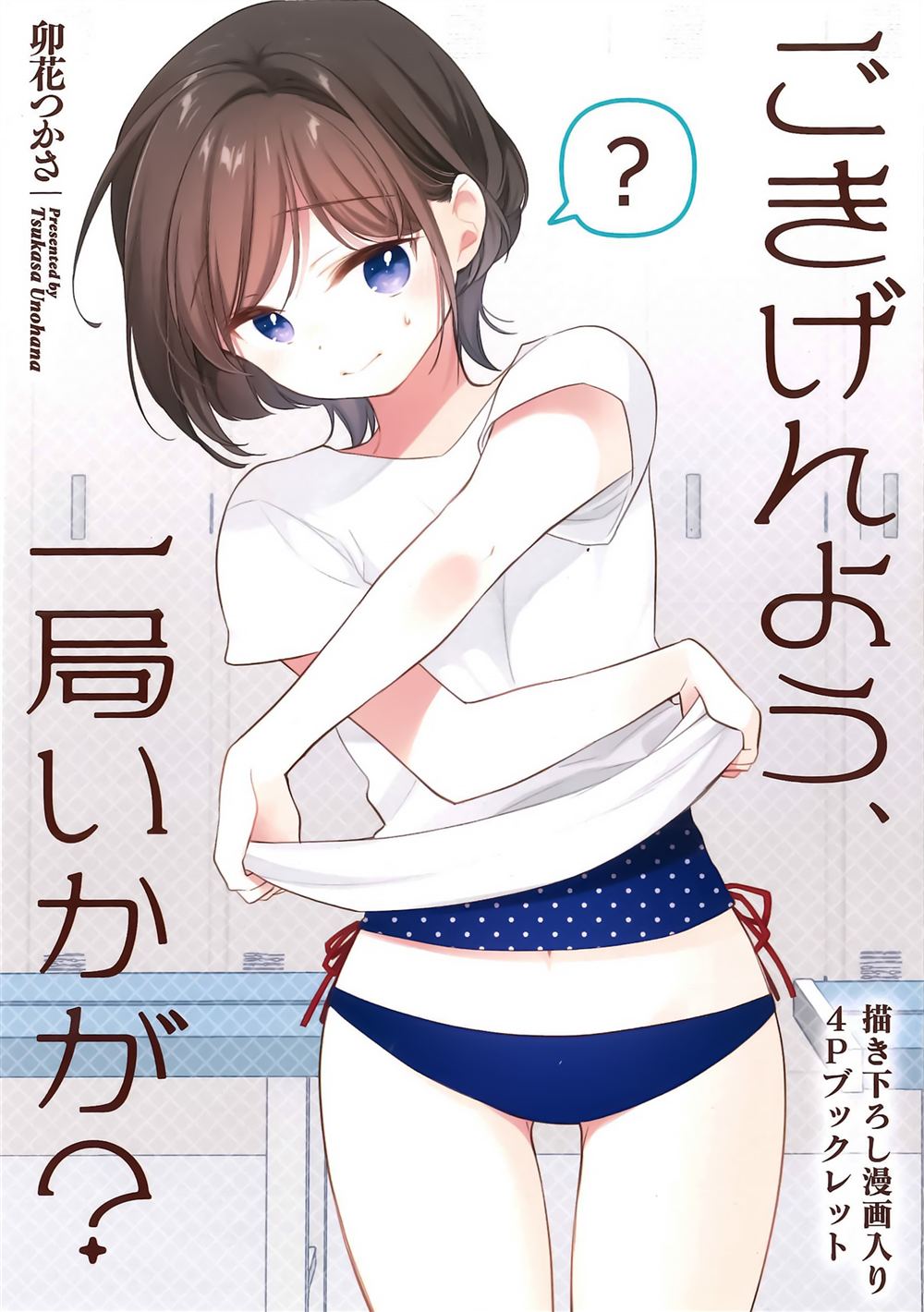 二卷gamers特典0