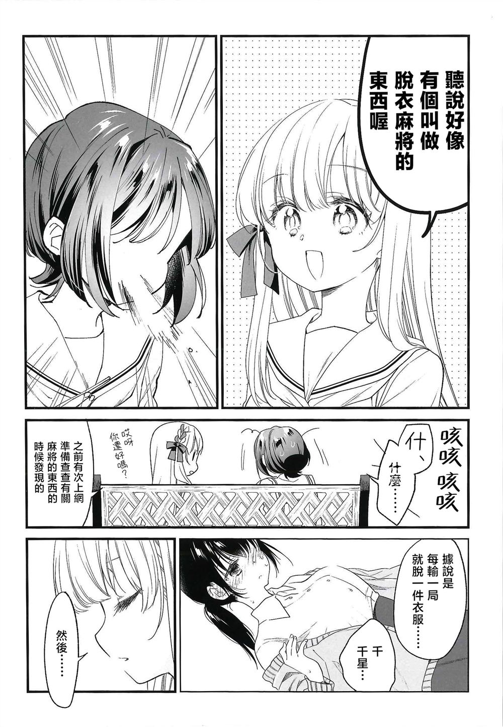 一卷gamers特典1