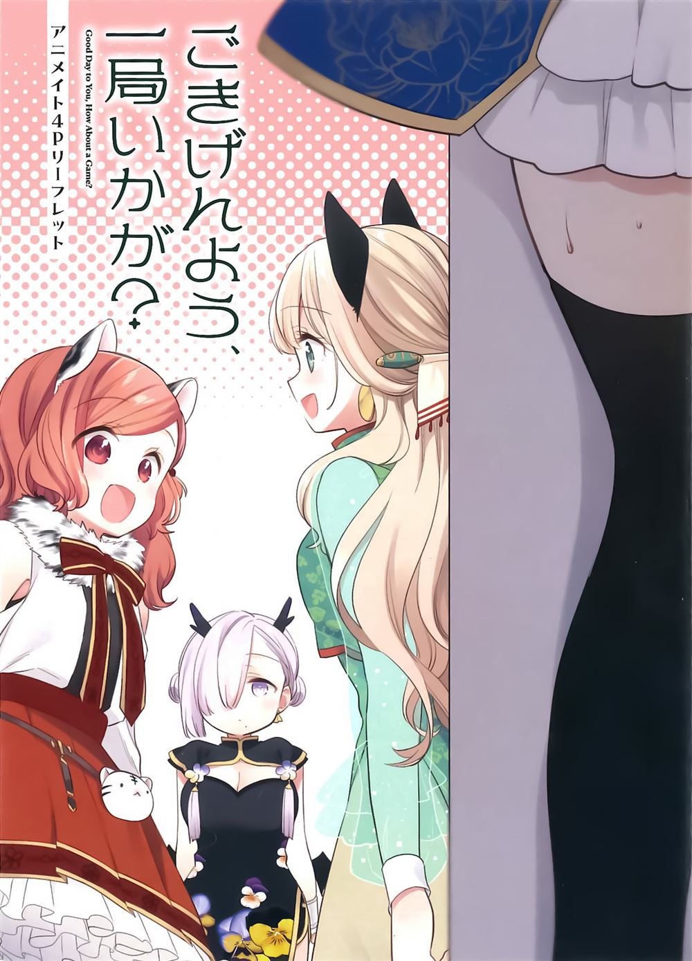 三卷animate特典0