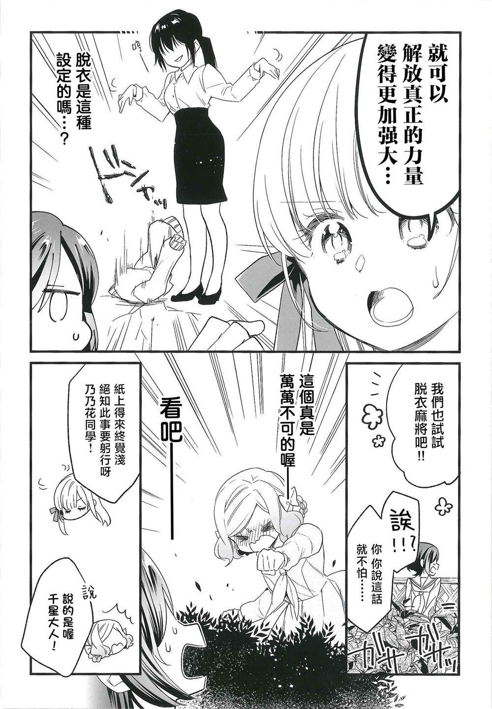 一卷gamers特典2