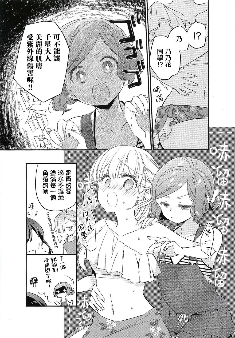 二卷gamers特典2