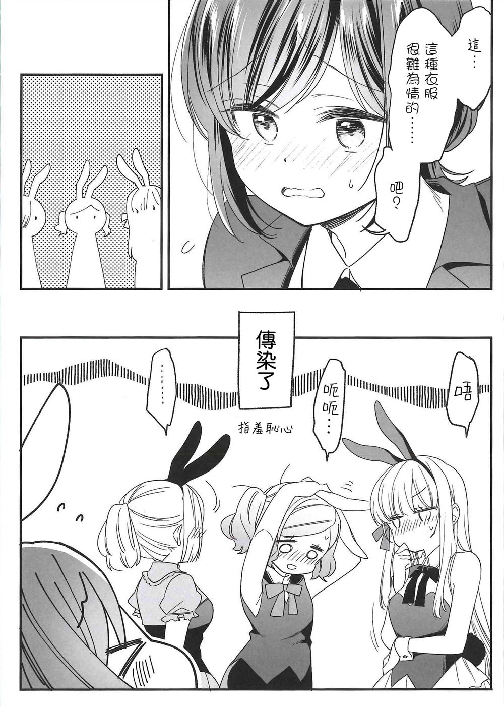 三卷蜜瓜特典2