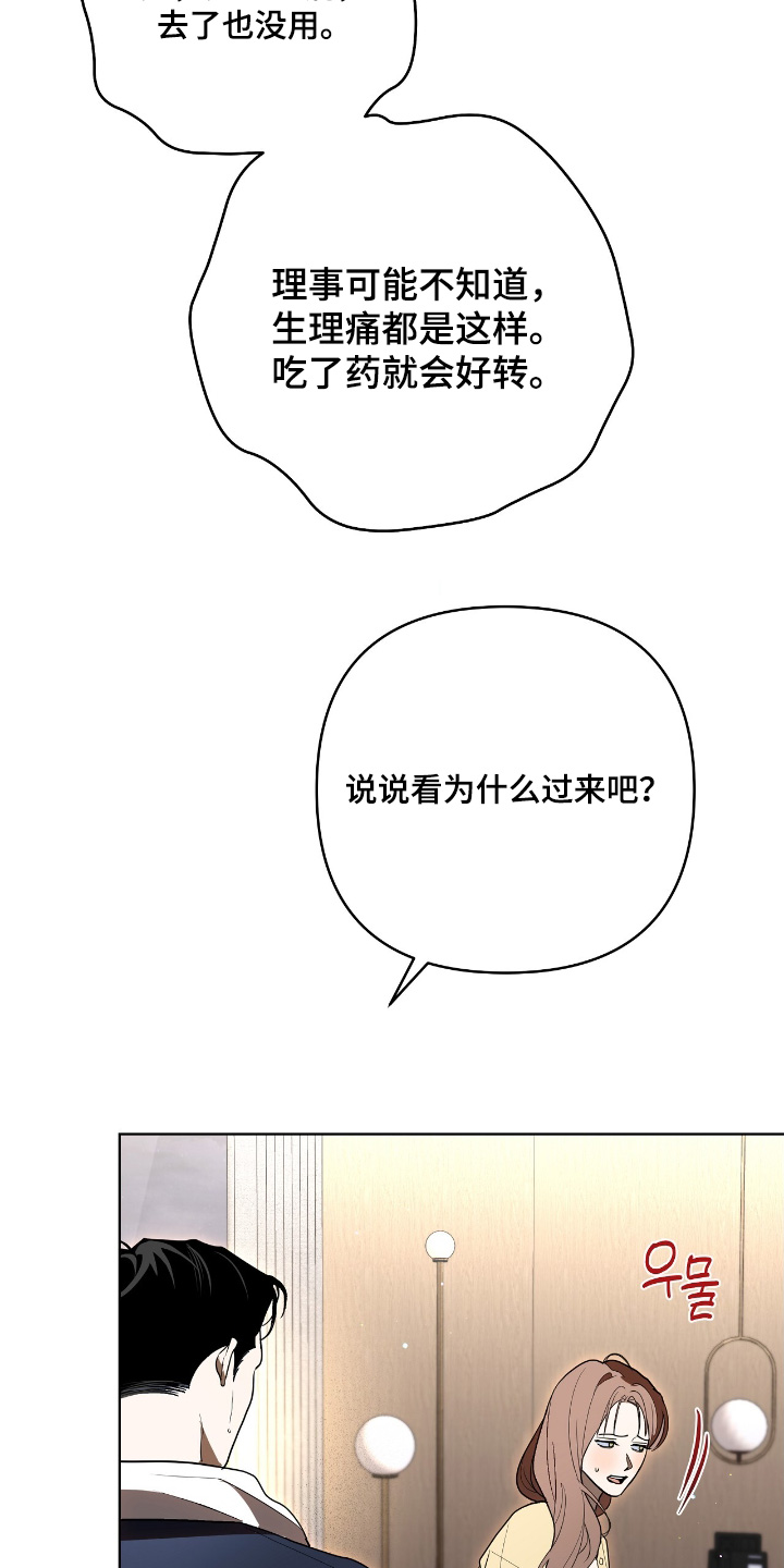 第38话19