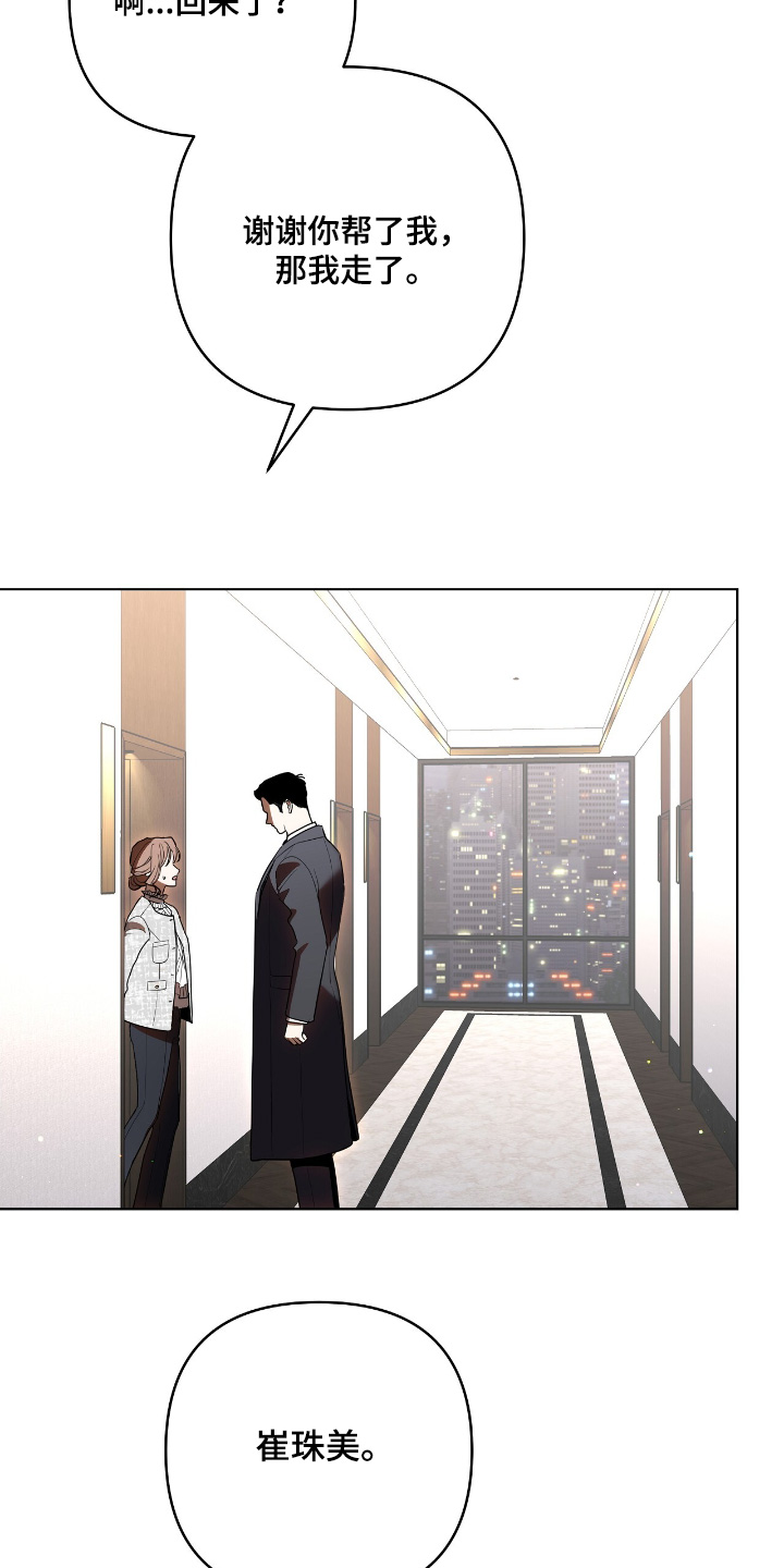 第37话13