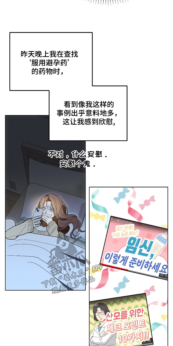 第34话16